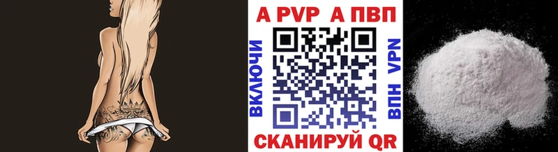 Альфа ПВП кристаллы  Хилок 