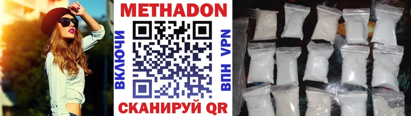 купить  цена  Хилок  Метадон белоснежный 
